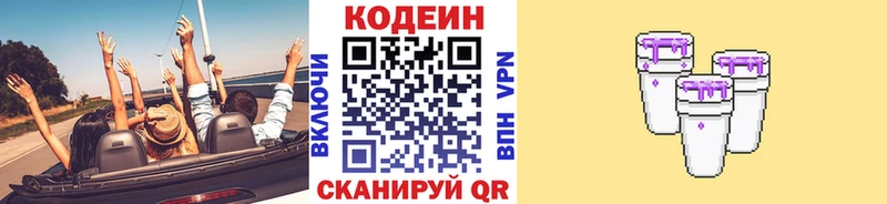 дарк нет состав  Рудня  Кодеин Purple Drank 
