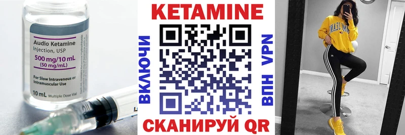 КЕТАМИН ketamine  Рудня 