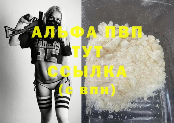 ALPHA PVP Баксан