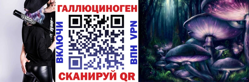 Псилоцибиновые грибы ЛСД  закладка  hydra ТОР  Рудня 